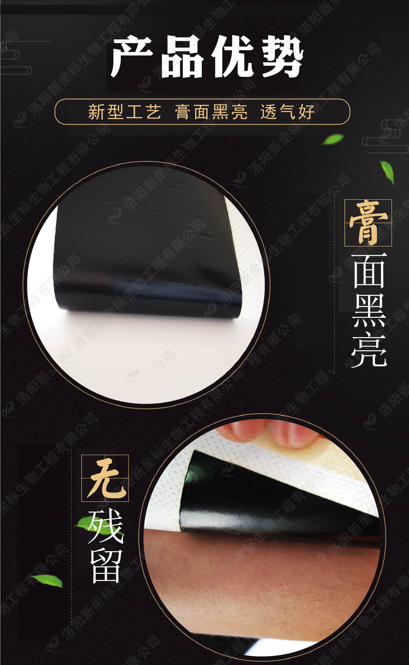 新坐標(biāo)膏藥加工廠家產(chǎn)品優(yōu)勢(shì) 新坐標(biāo)膏藥加工廠家產(chǎn)品優(yōu)勢(shì)