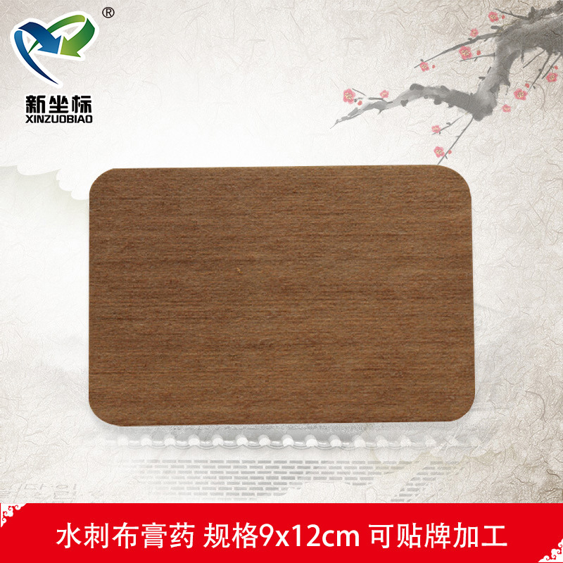 膏藥貼牌加工 膏藥貼牌加工